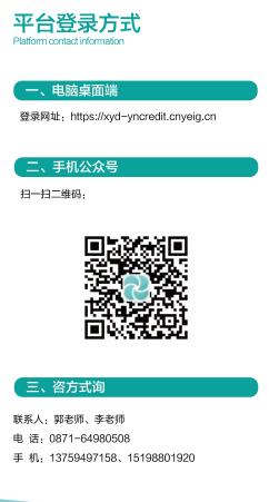 云南中小企业融资主要渠道和方式,云南省中小企业融资服务平台网址