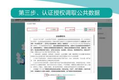 中小企业信用融资新模式,云南省中小企业融资服务平台