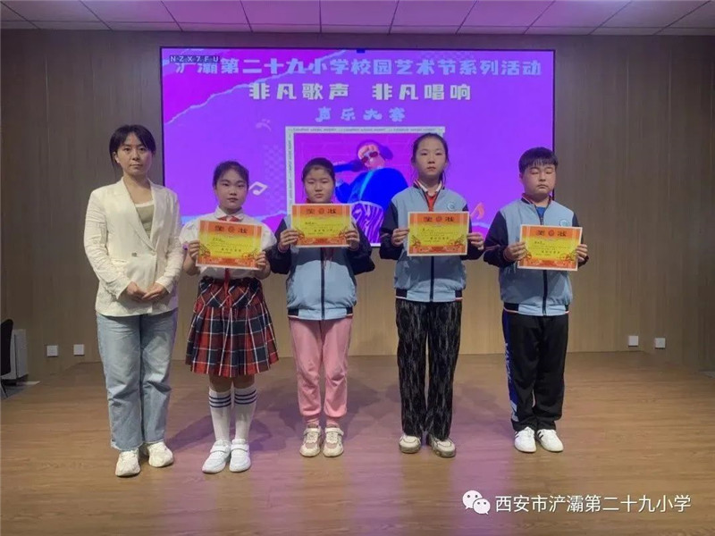 浐灞第二十九小学2023年运动会,浐灞二十九小