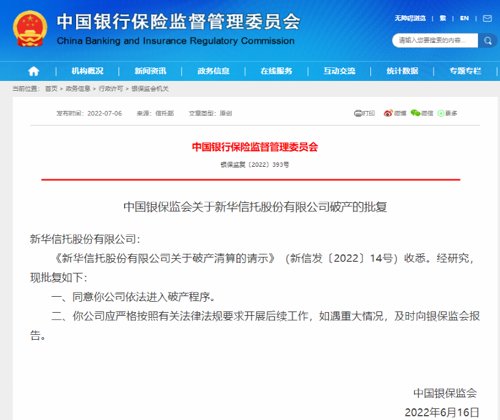 艾普宽带宣布破产,巴西政府宣布破产