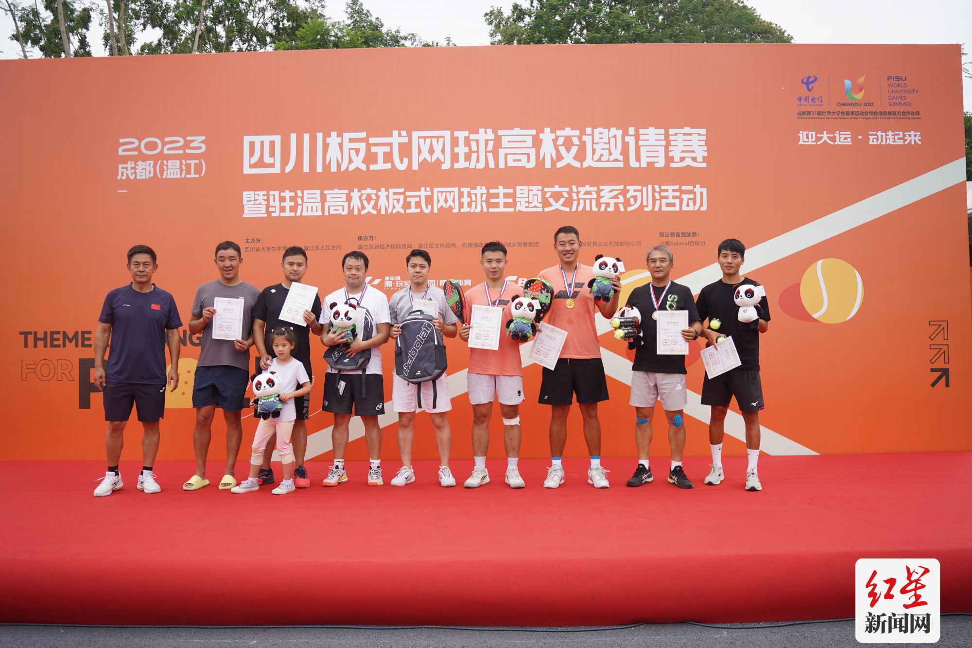 鎴愰兘杩庡ぇ杩愰潚灏戝勾瓒崇悆,杩庡ぇ杩愭垚閮介潚灏戝勾