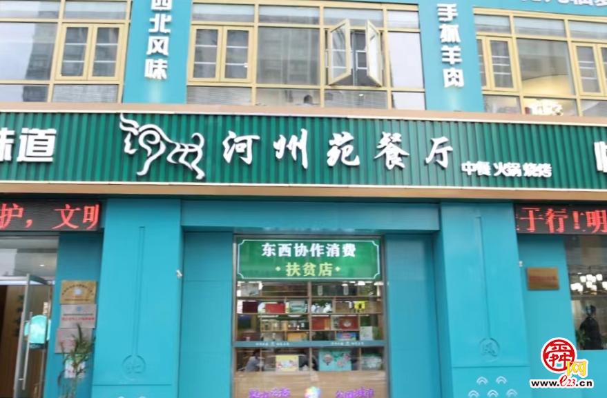 融媒·见证丨我从临夏来创业！乘着东西部协作的东风，“河州味道”飘到济南