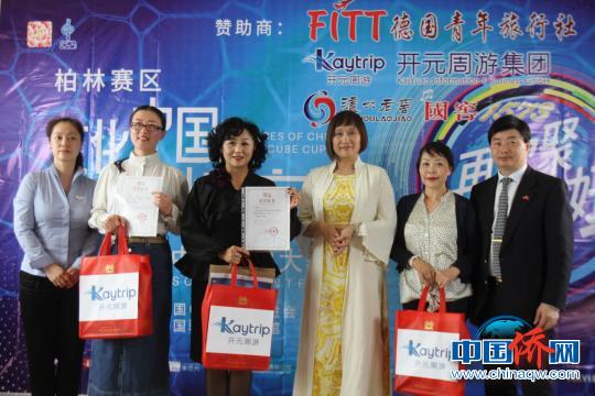 2023文化中国水立方杯德国赛区,2021文化中国水立方杯获奖歌曲