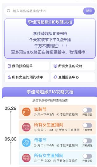 电商李佳琦现状,电商围剿李佳琦