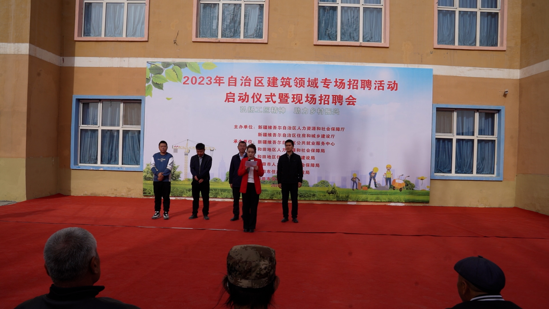 2023年自治区建筑领域专场招聘会在和田市举办专场招聘活动