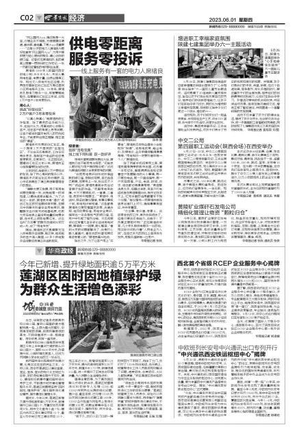 供电服务零投诉报道,供电所优质服务零投诉