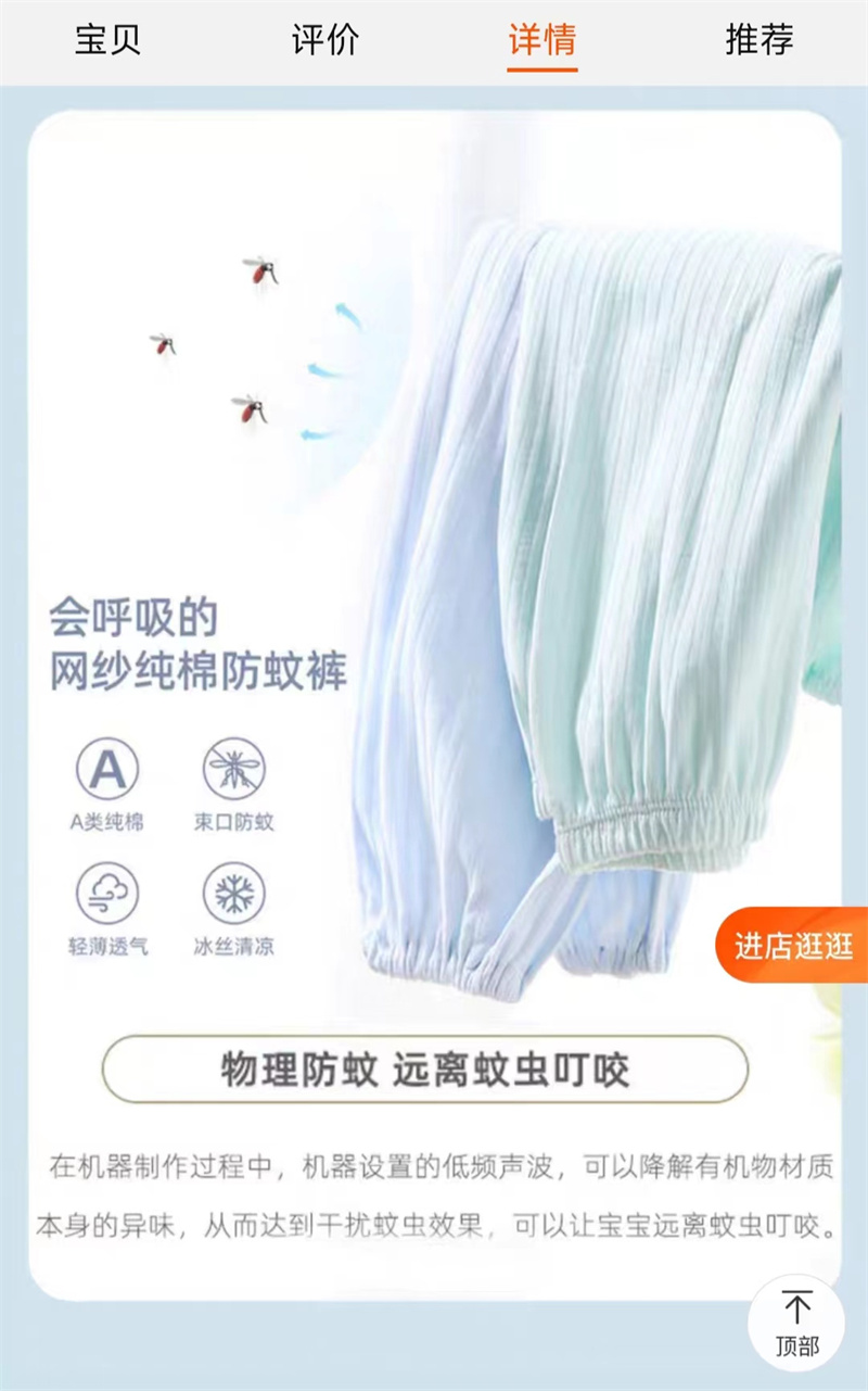 防蚊服真的能防蚊吗,夏天防蚊的什么产品比较好