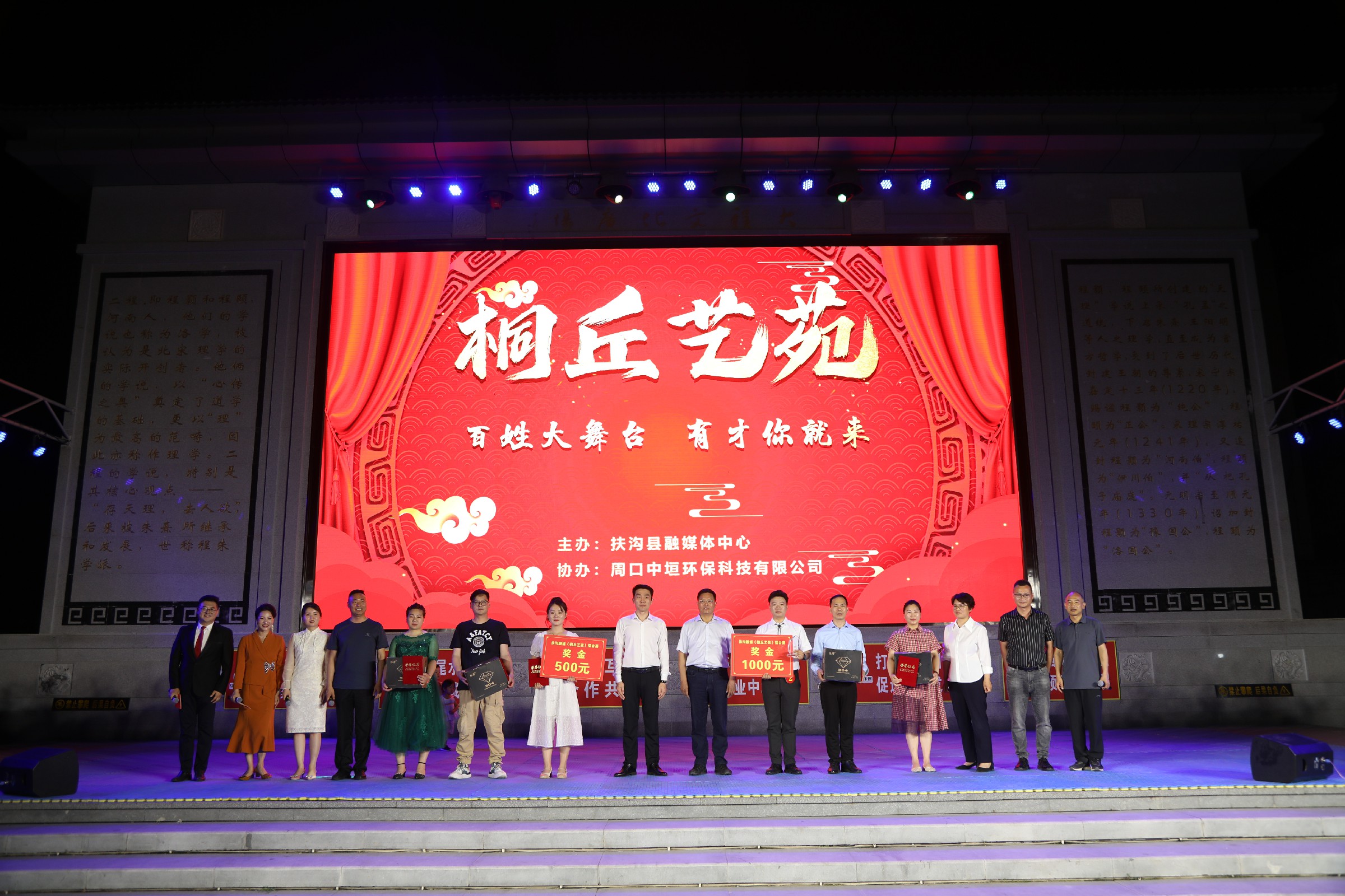 桐丘艺苑总决赛,扶沟桐丘艺苑节目单