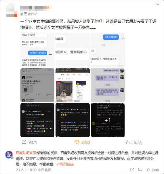 17岁女生婚纱照被盗用后续,女孩婚纱照被盗图造谣