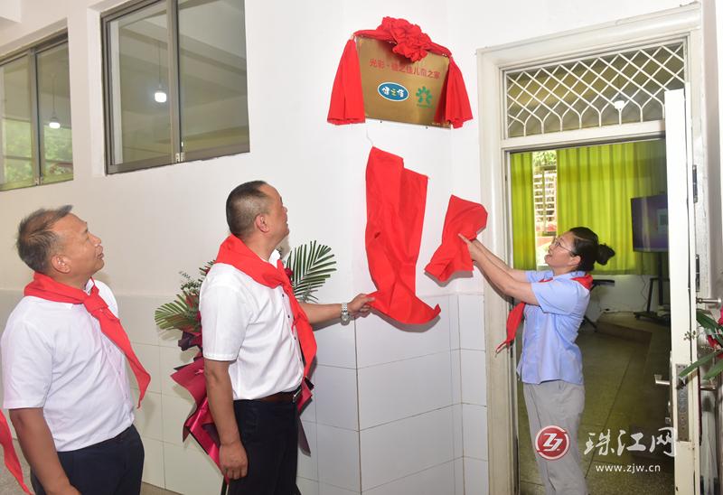 全省第二所“光彩健之佳儿童之家”在沾益松林小学正式启用