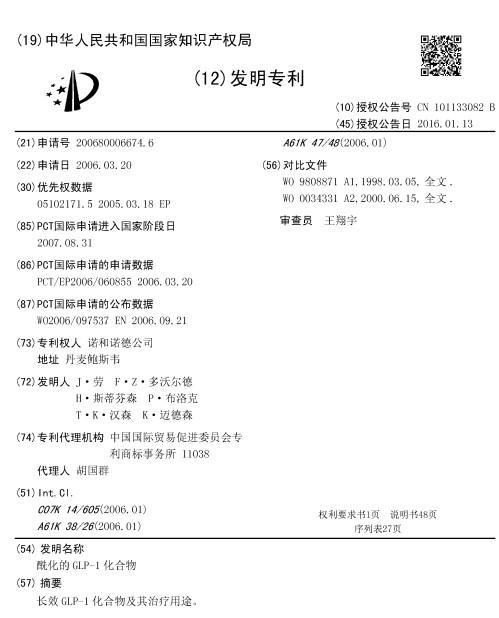 诺和诺德减肥药中国供应商,诺和诺德减肥药收入