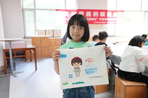 第26个全国爱眼日主题直播,6月6日全国爱眼日科普讲座