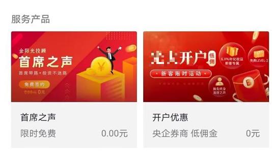 金融机构“开战”“线上乐园”：美女小剧场，新客专属理财，还有主播“刷脸”