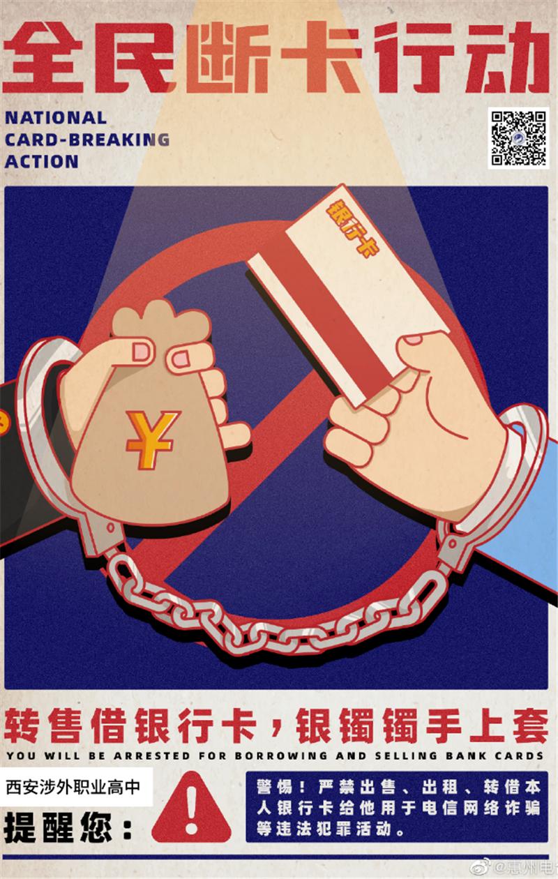 校园防电信诈骗宣传教育活动总结,防电信诈骗法制宣传教育活动案例