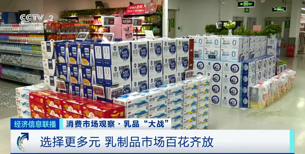 商家争相降价促销,乳品市场销售旺!多元化、功能化产品成新趋势