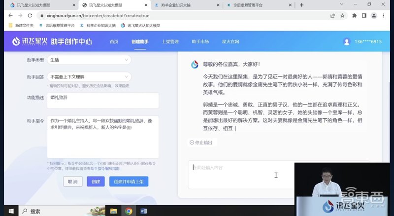 讯飞星火大模型升级时间,讯飞星火大模型什么时候发布的