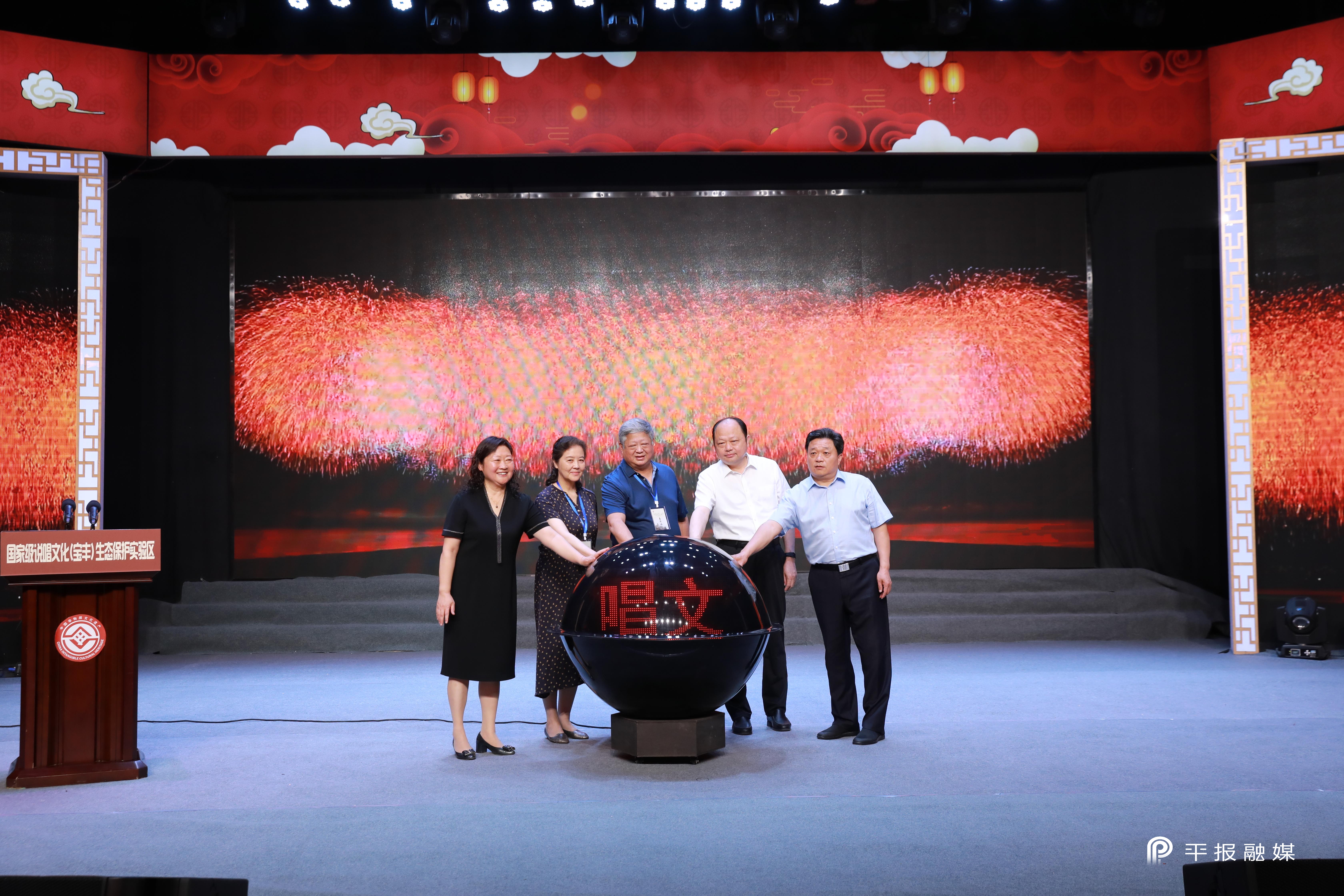 ​“在宝丰遇见《红楼梦》——《红楼梦》说唱文化实践保护计划”正式启动