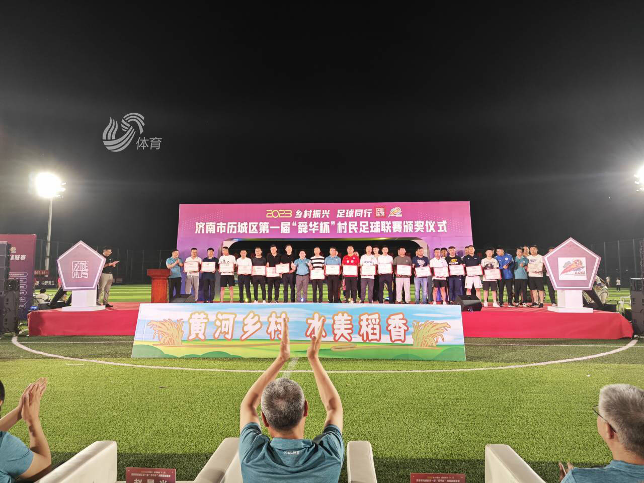 历城区第一届舜华杯积分榜,济南市历下区足球比赛