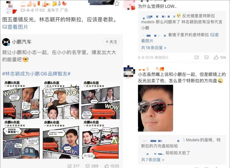 林志颖提车小鹏,林志颖和小鹏合作吗