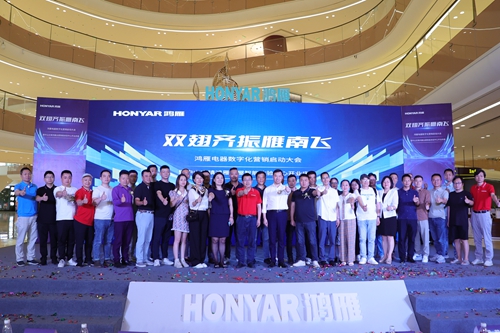 鸿雁电器数字化营销启动大会暨中山古镇鸿雁全屋智能体验中心开业庆典圆满落幕