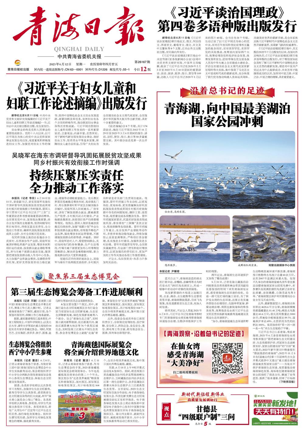 青海湖到西北大环线,青海湖向西沿途景点