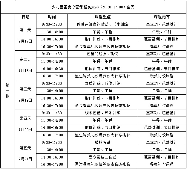 琴台大剧院8月演出节目,琴台大剧院演出计划