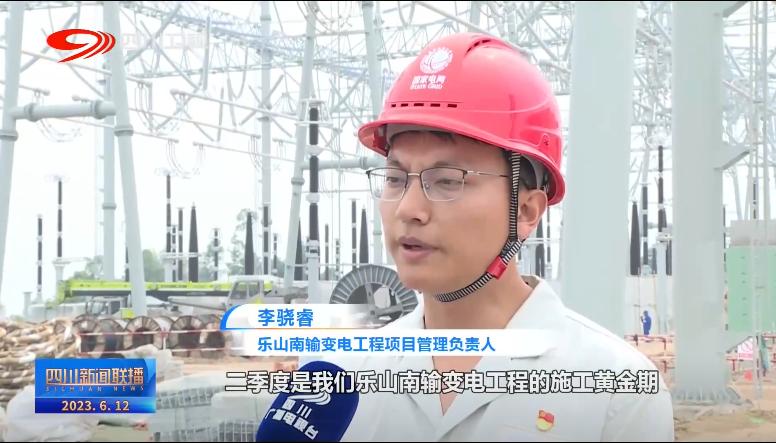 四川省乐山新闻联播犍为县,四川乐山重要新闻