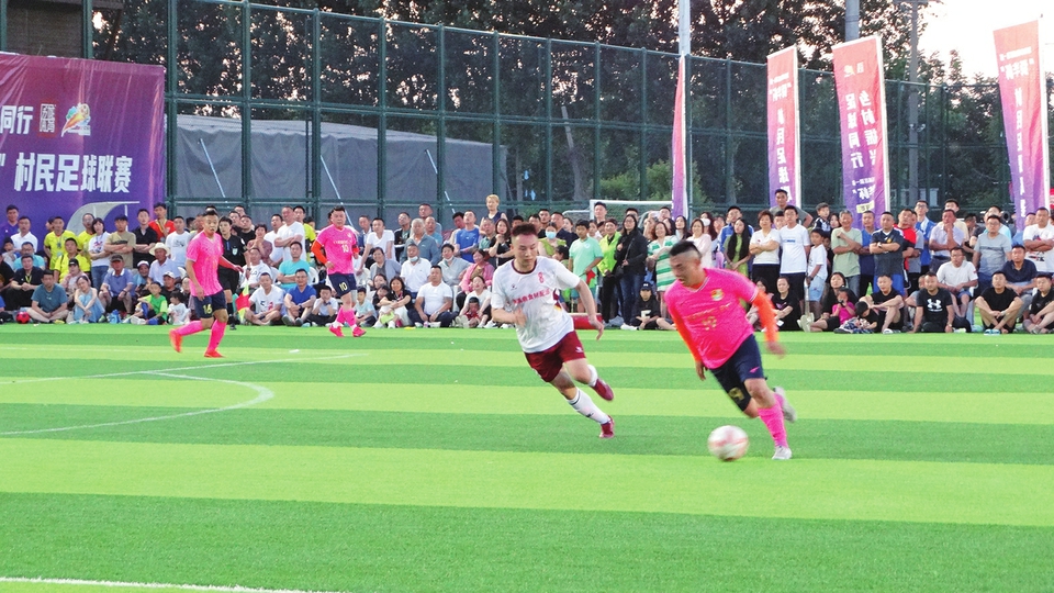 感受乡村足球的纯粹和快乐,感受体育魅力