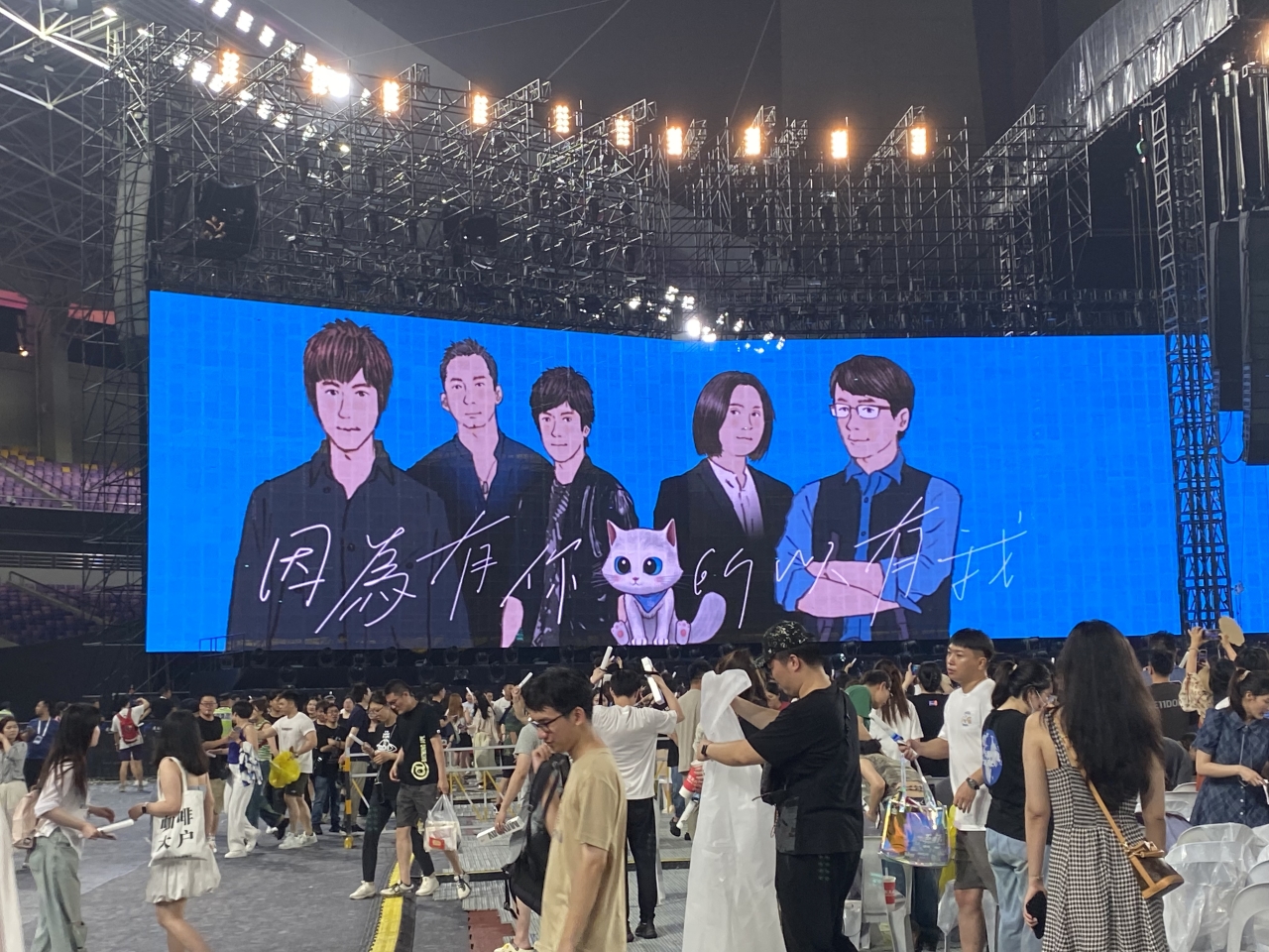 今晚，你在朋友圈听完整场*月天五**了吗