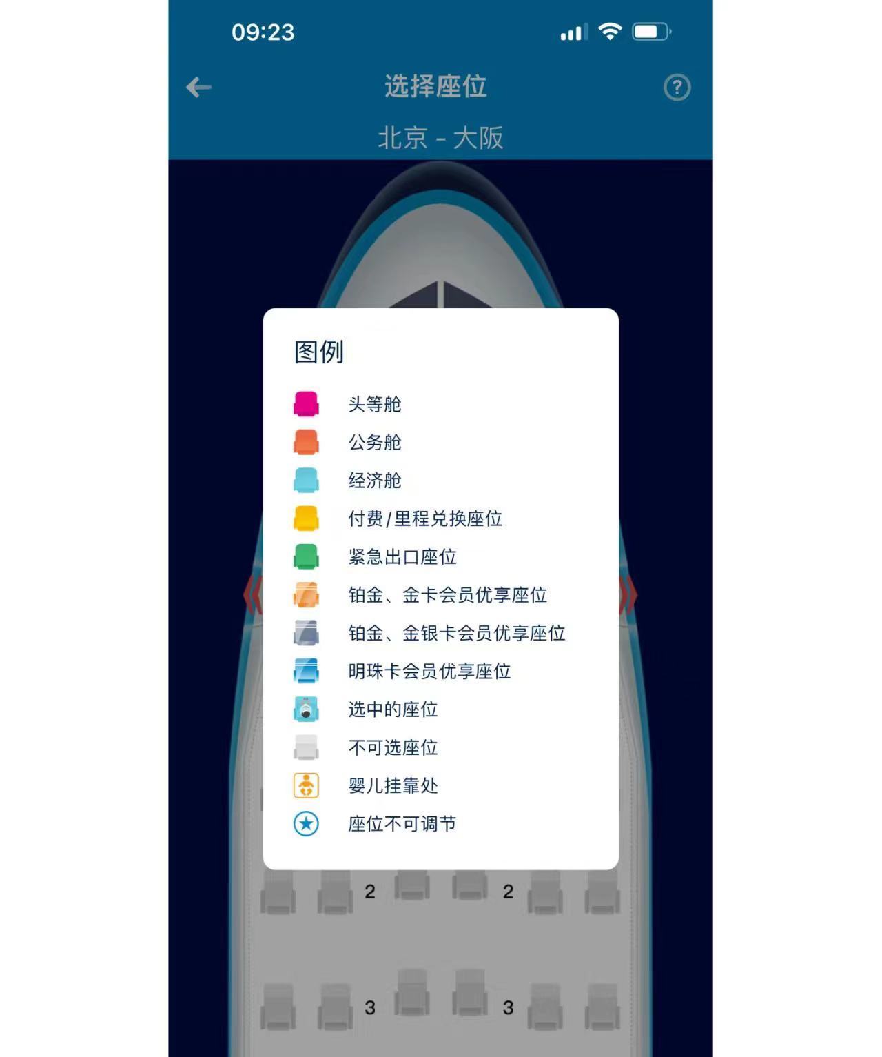 国际航班值机选座花钱,国际航班网上值机收费