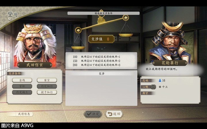 信长之野望新生威力加强版隐藏,信长之野望新生威力加强版教学