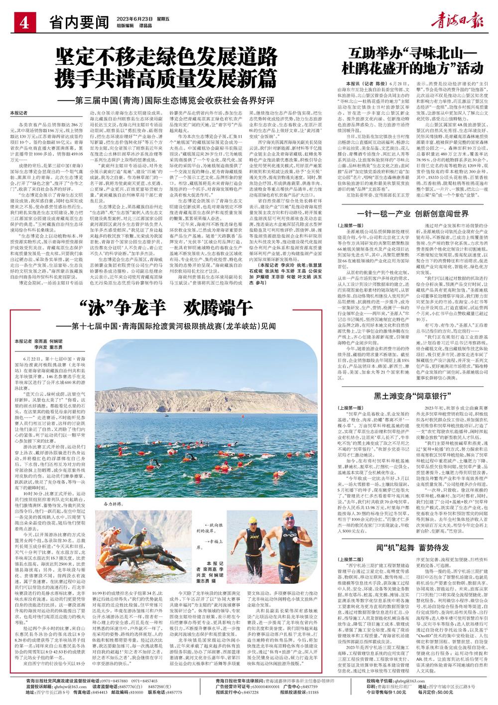 一针一毯一产业创新创意闯世界