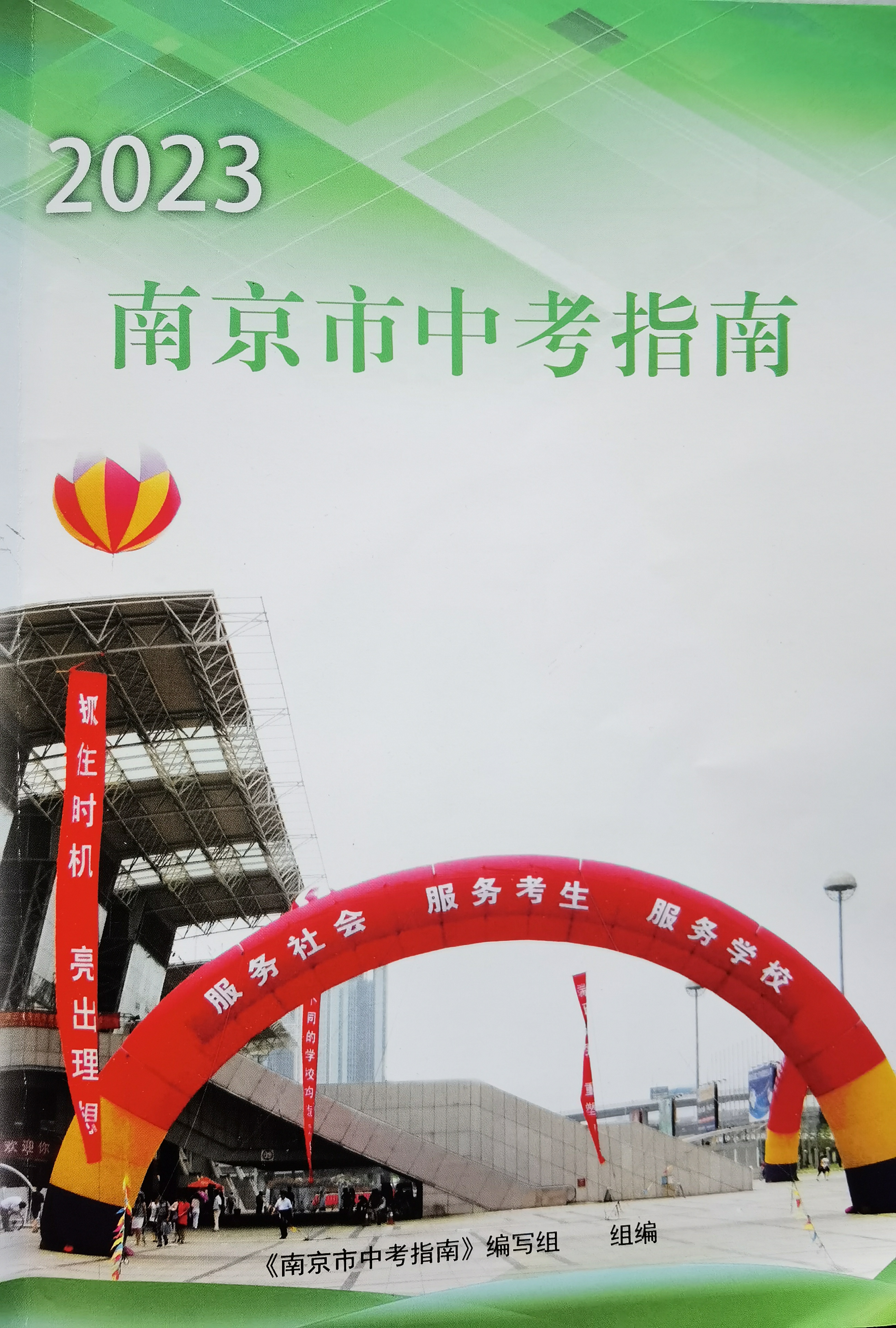 校园开放日主要看哪些方面,南京高中校园开放日在线预约