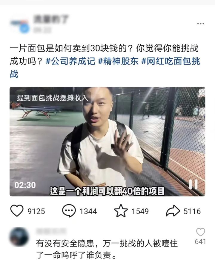 摆摊卖面包靠谱赚钱吗,摆摊卖面包有什么前景