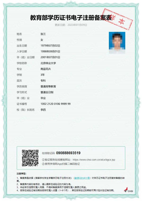 资格证书如何报考,如何进行学历学位认证报告