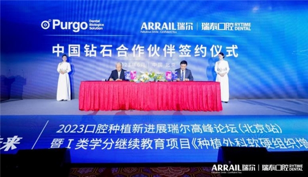 口腔种植的进展与展望,2023国际口腔种植研讨会