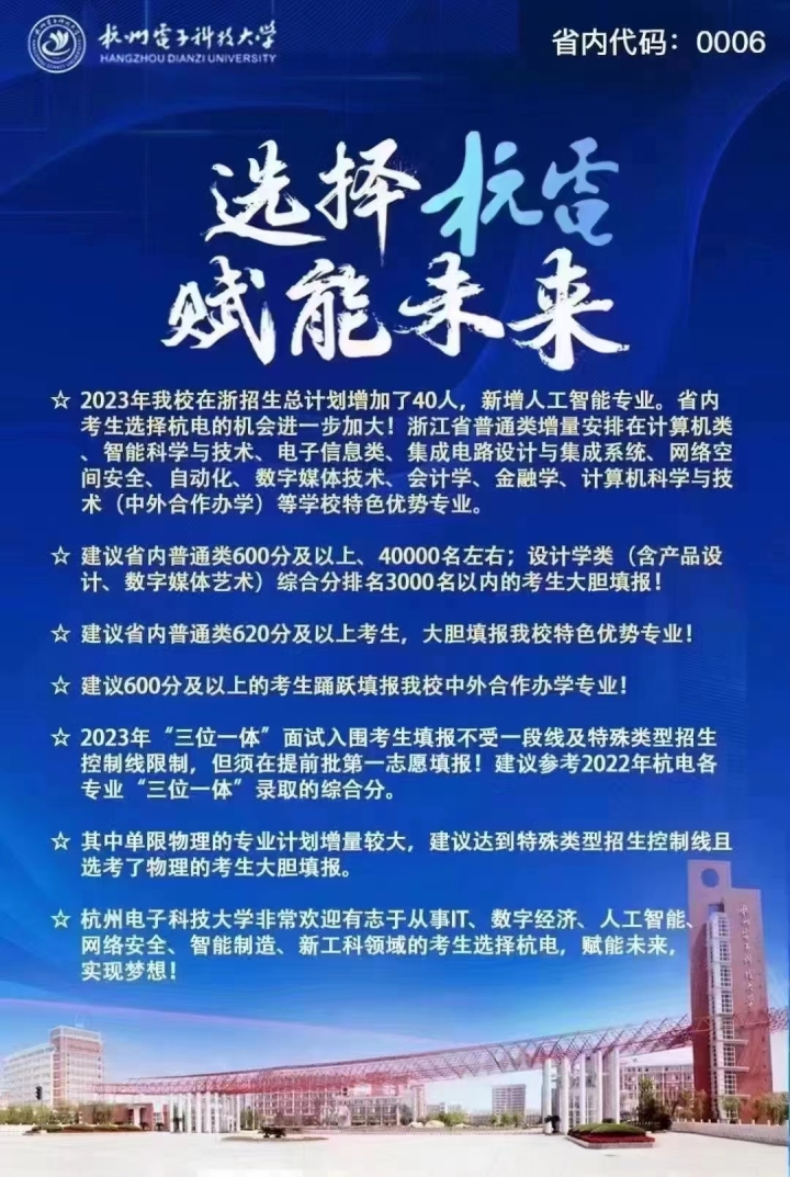 浙大2019预估分数,浙江高于一本多少分能上浙大