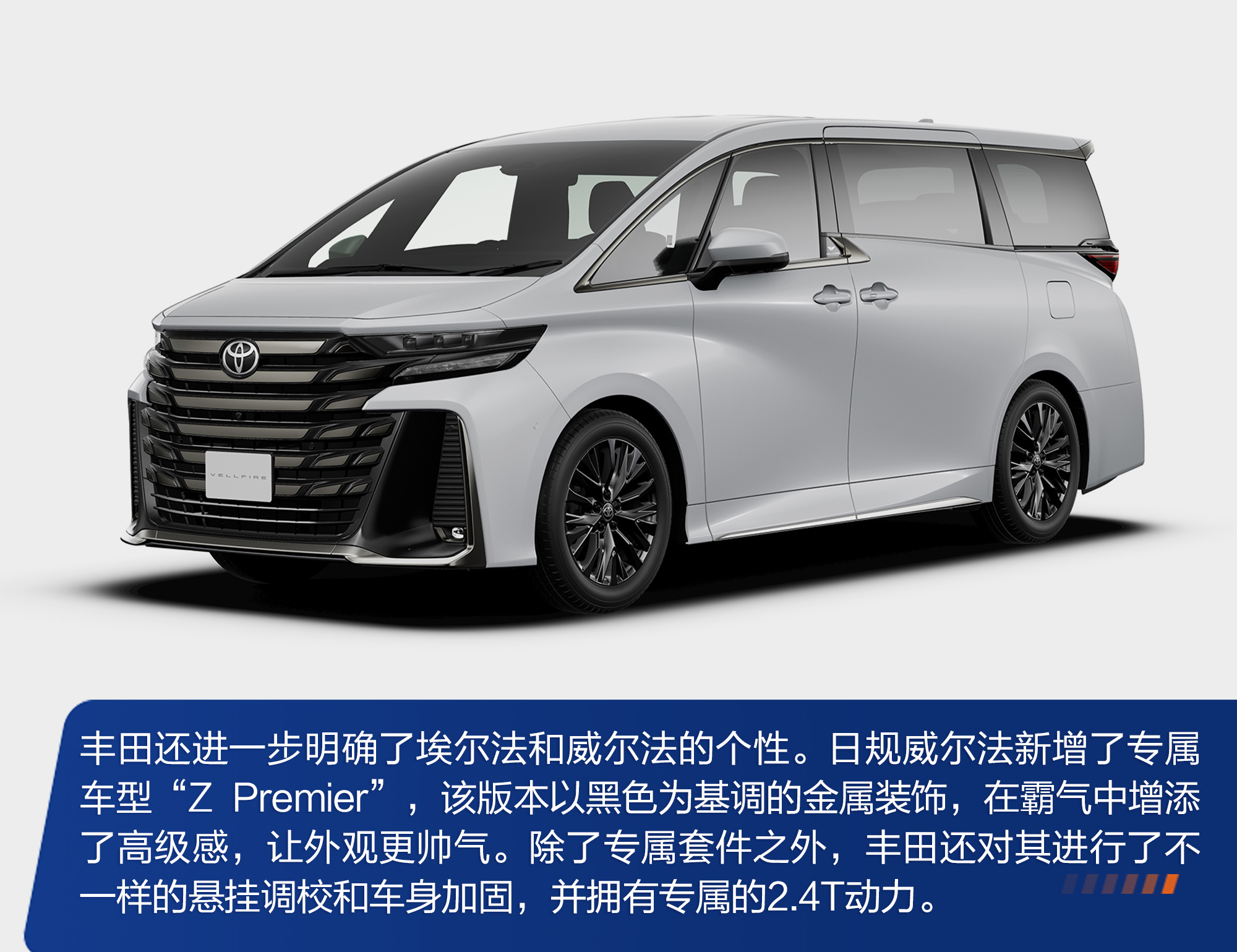 全新皇冠威尔法对比全新埃尔法,威尔法和皇冠埃尔法