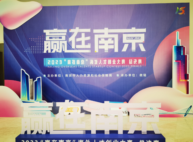 全球前沿科技项目在京巅峰对决,全国创新创业颠覆性技术赛