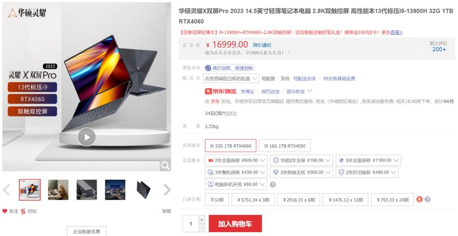 办公学习皆能手3款热销华硕RTX轻薄本暑期推荐