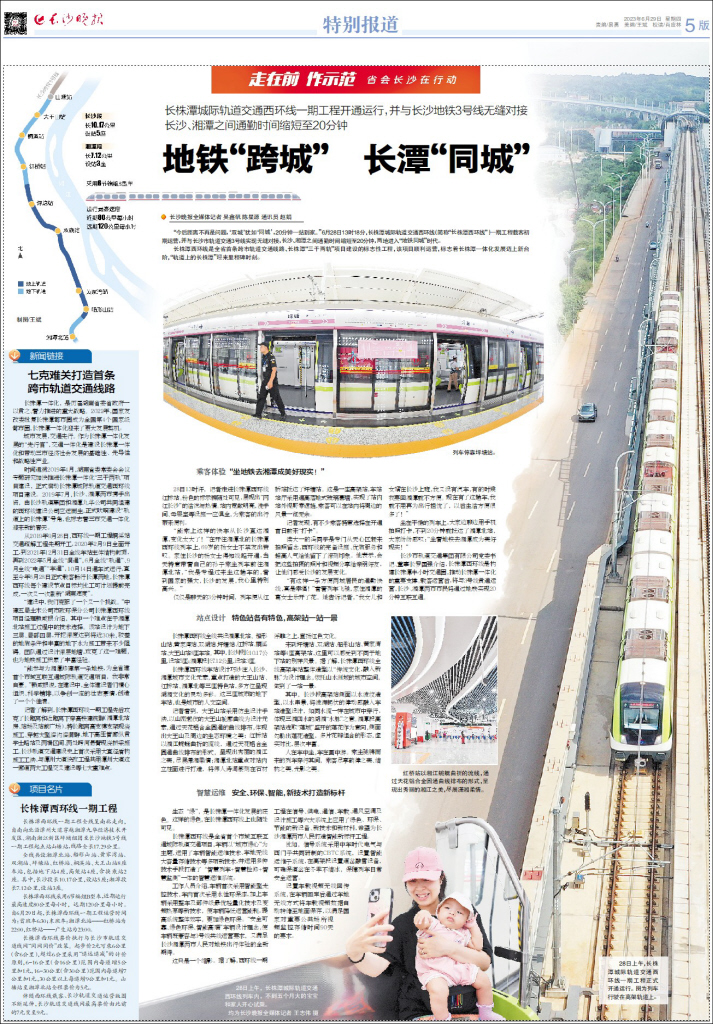 长株潭城际轨道西环线新进展,长株潭城际轨道交通西环线规划图