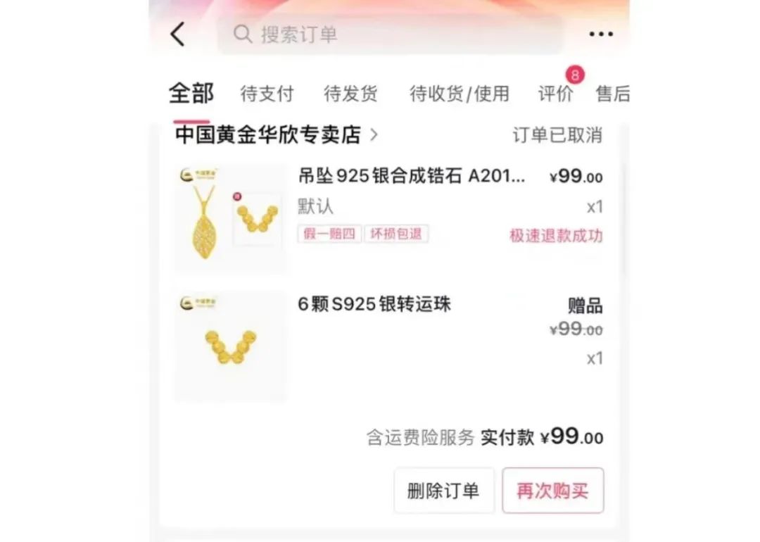 珠宝直播转化率低,珠宝直播有多暴利