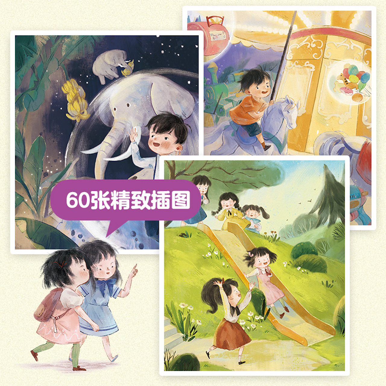 高品质的儿童文学，是一颗童心，不是精神教化——专访“豌豆蜜瓜”系列图书作者商晓娜