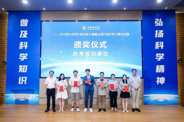 2023年中国科学院科普讲解大赛,2023江西省科普讲解大赛公告