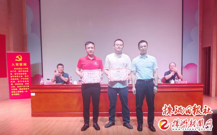 履职尽责争做四讲四有合格党员,株洲市优秀共产党员称号讨论