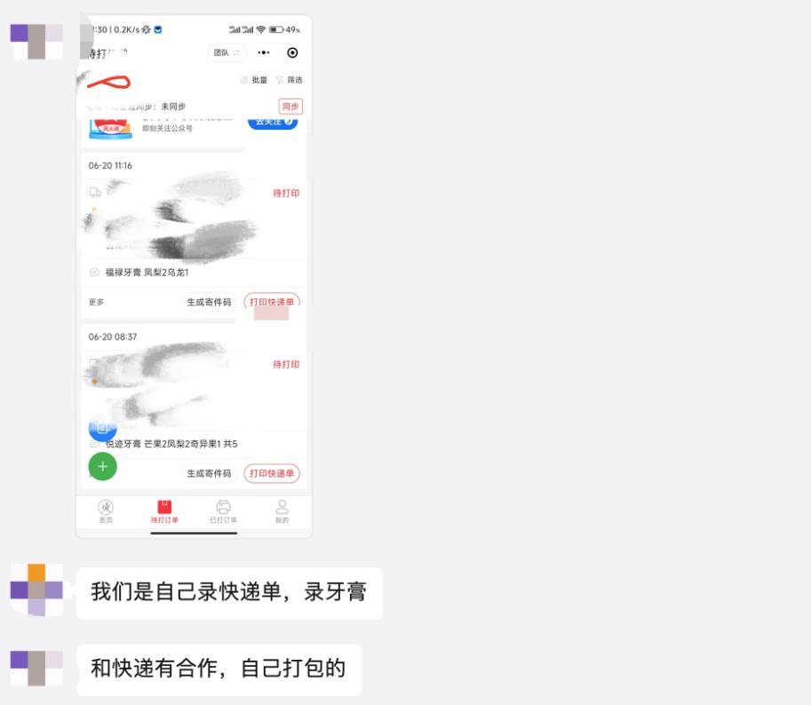 非法*子烟电**化身“奶茶杯”偷着卖，伪装成“牙膏”发货
