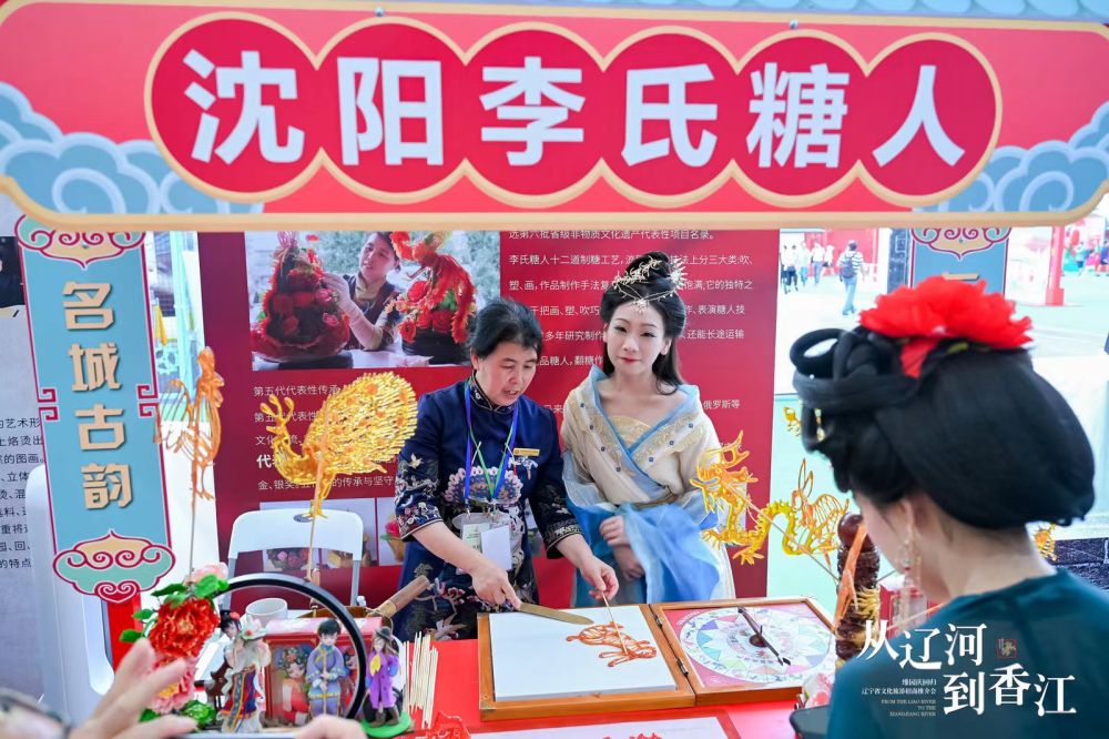 从辽河到香江,辽河到香江