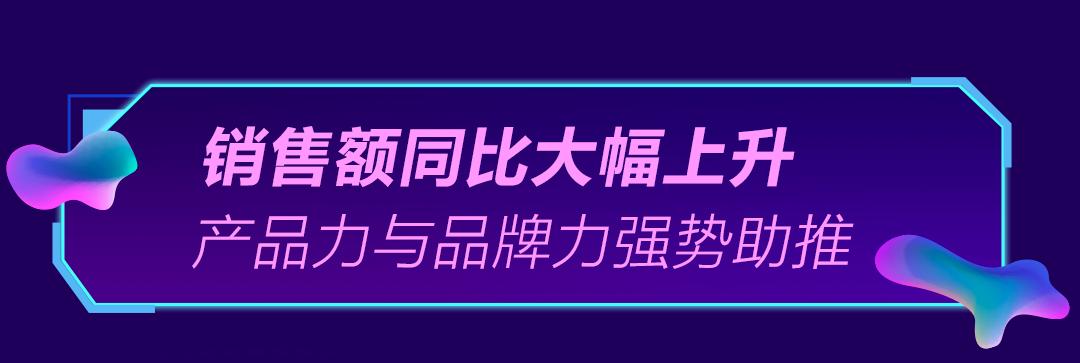 上半年中国房企销售榜单出炉！华发股份全口径榜排14位，销售金额同比上涨56%！权益口径榜排10位，同比上涨72%！