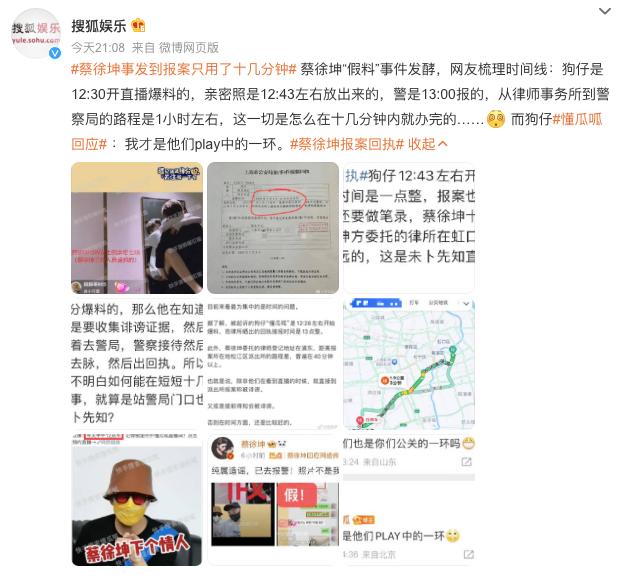 蔡徐坤公关澄清了吗,蔡徐坤事件澄清简评