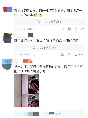 蔡徐坤公关澄清了吗,蔡徐坤事件澄清简评